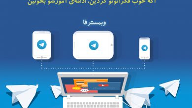 تصویر از دیلیت اکانت تلگرام و آموزش بهترین راه حذف موبوگرام ? و هاتگرام و طلایی