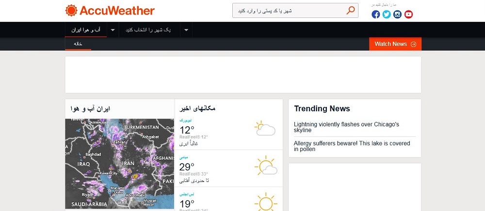 هواشناسی AccuWeather