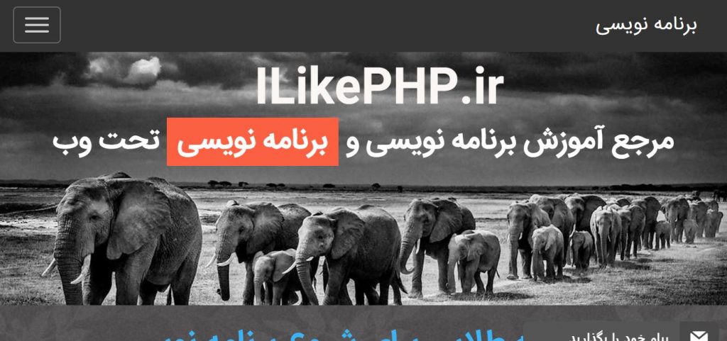 ilikephp