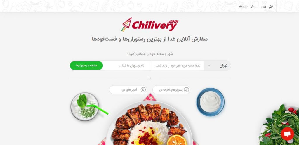 کد تخفیف چیلیوری