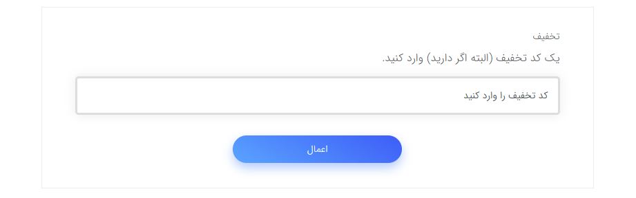 کد تخفیف میهن وردپرس