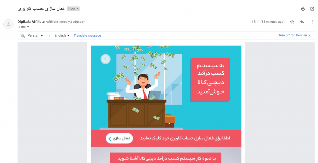 کسب درآمد از دیجی کالا
