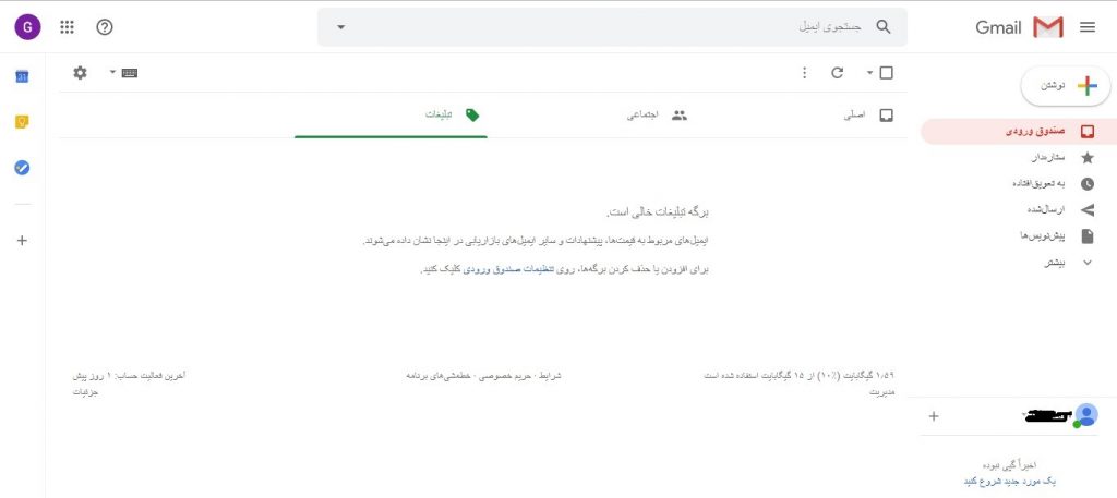 چگونه ایمیل بسازیم با کامپیوتر